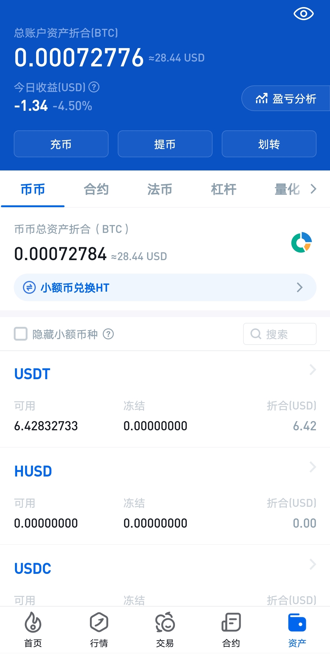 火币配图 - 火币买币与 USDT 入门
