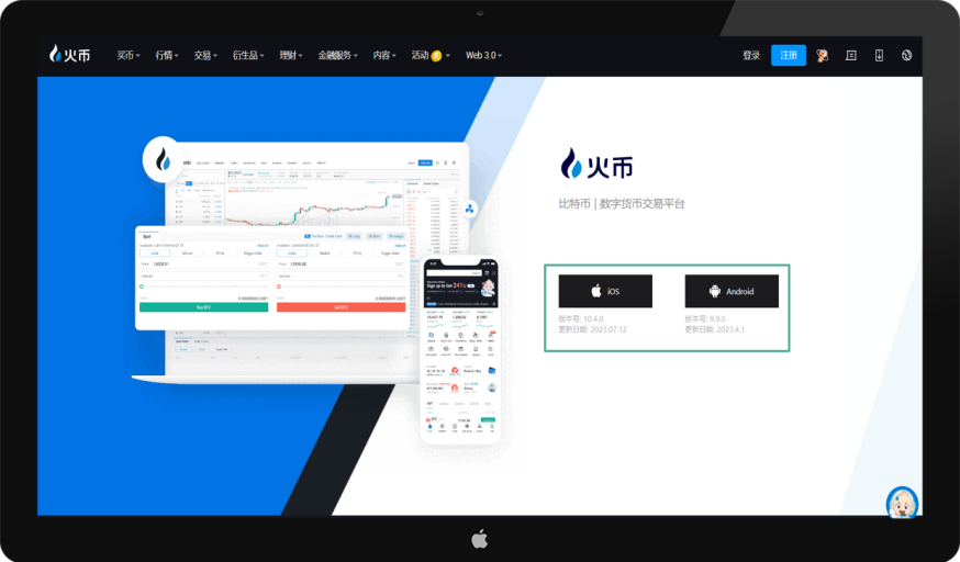 火币功能配图 - 火币USDT交易